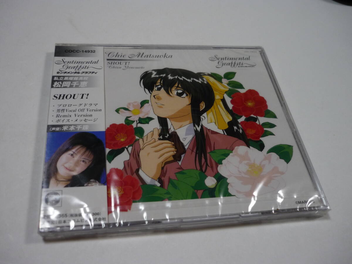 2025年最新】Yahoo!オークション -松岡千恵の中古品・新品・未 2025年最新】Yahoo!オークション -松岡千恵の中古品・新品・未