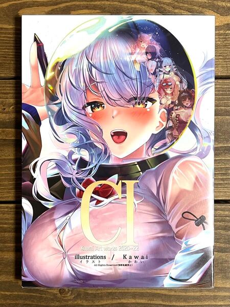 Cl Kawai Art works 2020-22Kawai イラスト集