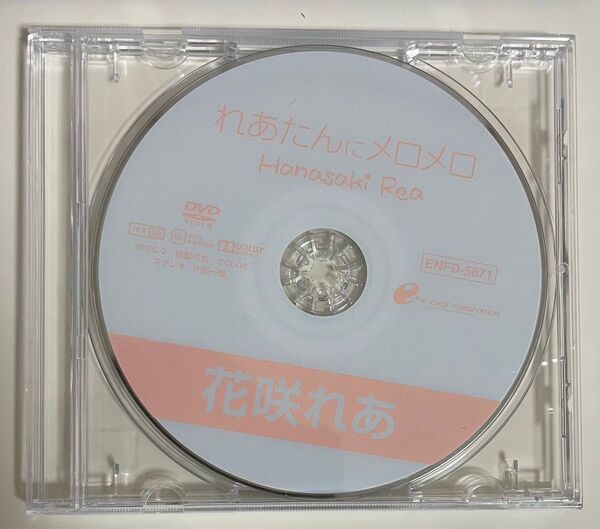 花咲れあ れあたんにメロメロ DVD