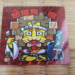 関西シルクリエイト PGOハウス おみくじ陰陽師 怒僕鬼〜魔