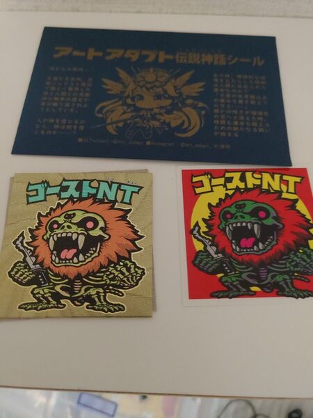 アートアダプト さん家祭り 神話伝説シール第2弾 ゴーストNT