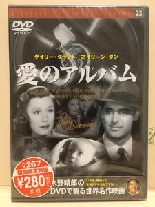 【愛のアルバム】※新品DVD【洋画DVD】映画DVD【DVDソフト】激安