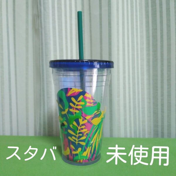 ロゴコールドカップ タンブラー 新品未使用 スタバ ジャングル リユーザブル 青 ブルー STARBUCKS ストロー