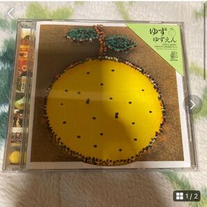 ゆず ゆずえん CD