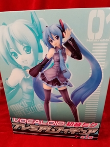 初音ミク プレミアムフィギュア 全1種 【外箱擦れ傷 ダメージ有】VOCALOID