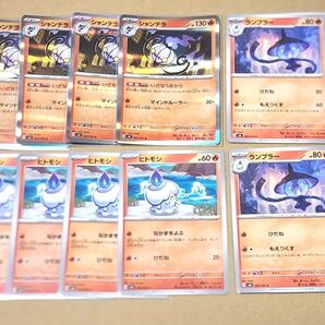 ポケモンカード シャンデラ ランプラー ヒトモシ 12枚まとめ売り 変幻の仮面
