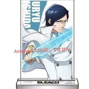 BLEACH アクリルシートスタンド 石田 雨竜 URYU ポップアップ 限定