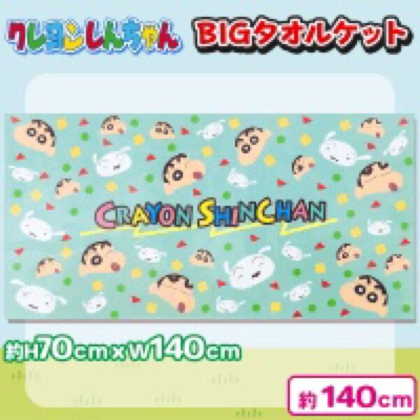 クレヨンしんちゃん BIGタオルケット