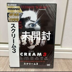 未開封 スクリーム3('00米)