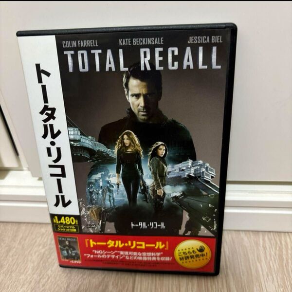 トータル・リコール('12米