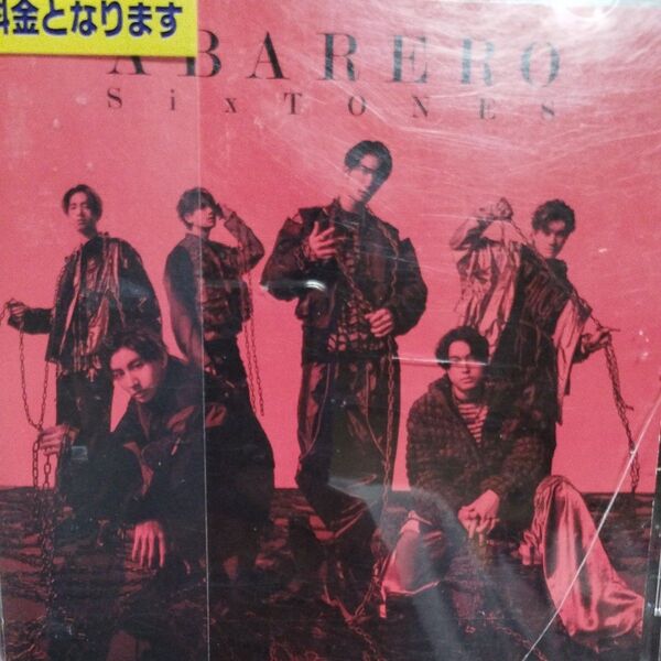 通常盤 SixTONES CD/ABARERO 23/4/12発売 【オリコン加盟店】レンタル落ちCD