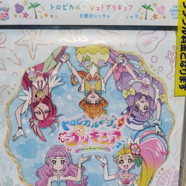 トロピカル~ジュ! プリキュア 主題歌シングル CD Machico、吉武千颯レンタル落ちCD