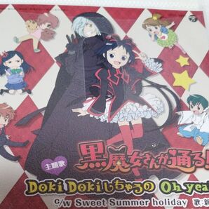 黒魔女さんが通る!!主題歌レンタル落ちCD