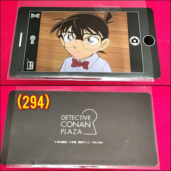 (294)名探偵コナン★江戸川コナン◆コナンプラザ★スマフォトコレクション