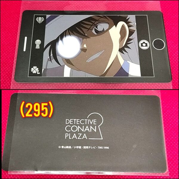 (295)名探偵コナン★怪盗キッド◆コナンプラザ★スマフォトコレクション