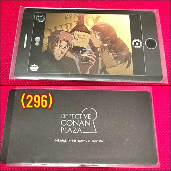 (296)名探偵コナン★コナン& 新一& 昴◆コナンプラザ★スマフォトコレクション