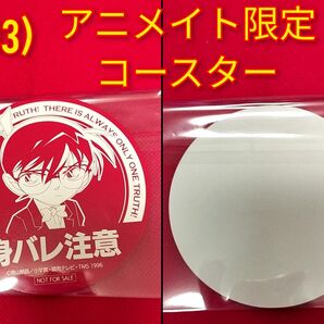 (303)名探偵コナン★江戸川コナン◆アニメイト限定コースター