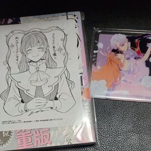 おひとり様には慣れましたので 。婚約者放置中 (1巻)/荒瀬ヤヒロ/ 晴田巡 /comic /帯付/有償特典アクリルカード