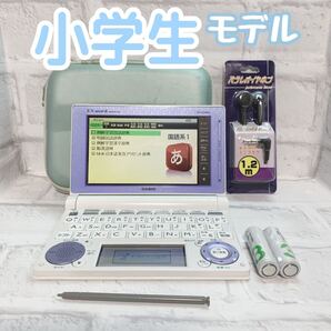 小学生モデル▲CASIO 電子辞書 XD-D2800 ケース・イヤホン付き▲B36pt