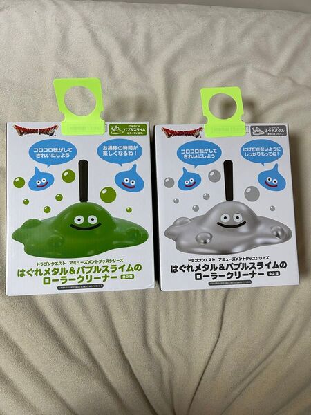 2点 ドラクエ グッズ コロコロ ストッパー スライム ドラゴンクエスト はぐれメタル バブルスライム クリーナー AM