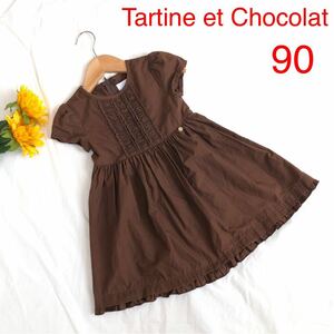 タルティーヌエショコラ ワンピース 90 女の子 送料185円 ブラウン 茶色 上品 かわいい ベビー服 キッズ 子供服 べべ BEBE