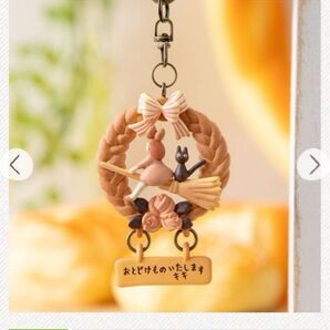 ジブリ 11月限定特価 魔女の宅急便 キーホルダー パンリース