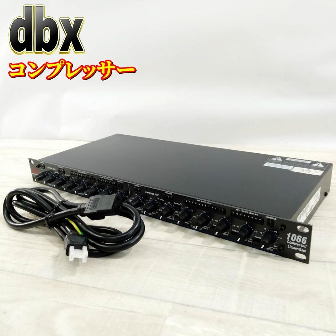 Yahoo!オークション -「dbx 1066」の落札相場・落札価格 Yahoo!オークション -「dbx 1066」の落札相場・落札価格