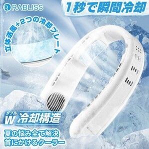 新品!RABLISS ネッククーラー