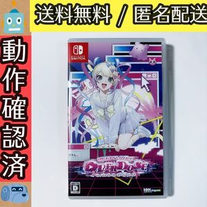 NEEDY GIRL OVERDOSE ニーディーガールオーバードース SWITCH スイッチ ★動作確認済★送料無料★匿名配送★即決★