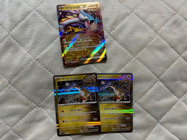 ポケモンカード タケルライコウR 2枚 RR1枚