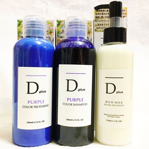 セール!ディープラス ムラサキシャンプー200ml+ムラサキトリートメント+リッチミルク リペアトリートメント 3種3本組