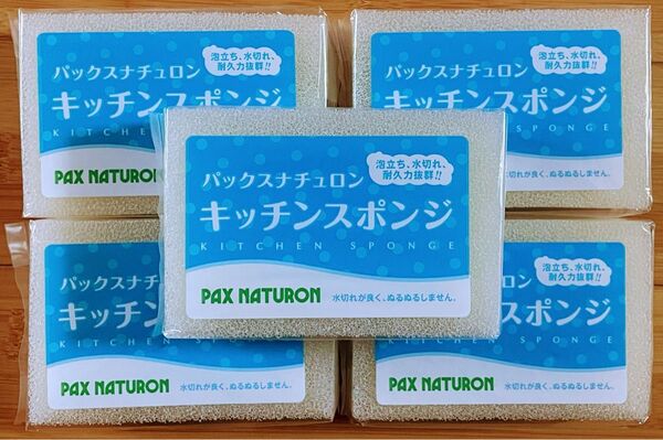 パックスナチュロン キッチンスポンジ (ナチュラル) 5個