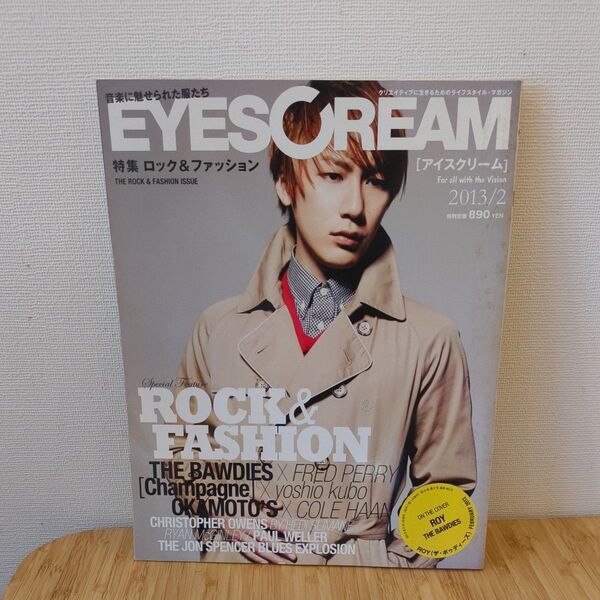 EYESCREAM (2013年2月号) 月刊誌/音楽と人