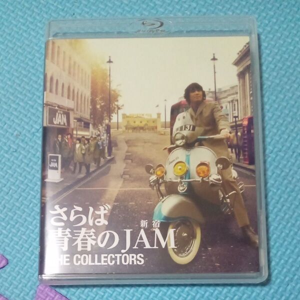 さらば青春の新宿JAM THE COLLECTORS ブルーレイ+CD