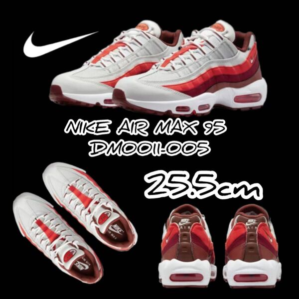 NIKE AIR MAX 95 ナイキ エア マックス 95 DM0011-005 25.5cm 箱なし