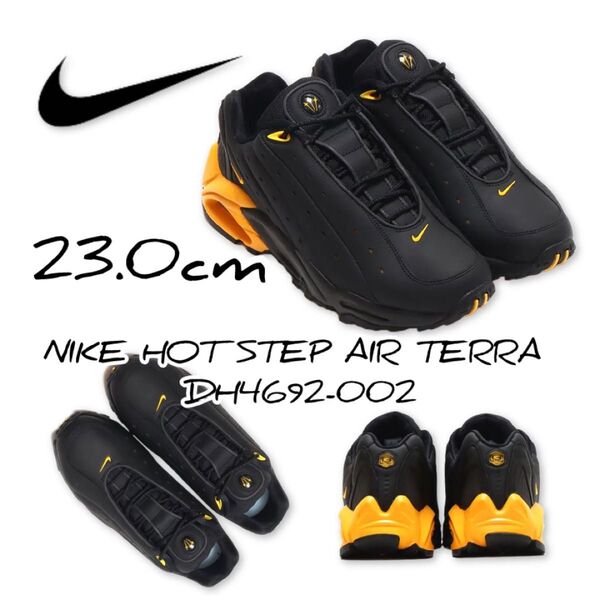 NIKE HOT STEP AIR TERRA ナイキ ホットステップ エア テラ DH4692-002 23.0cm 箱なし