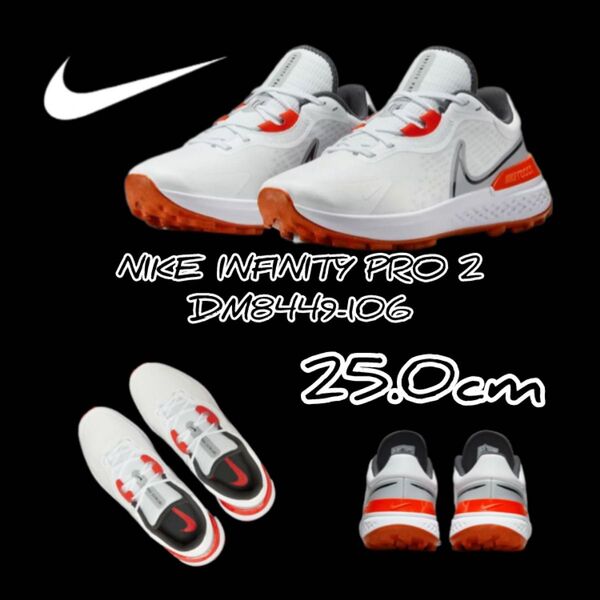NIKE INFINITY PRO 2 インフィニティプロ2 ゴルフシューズ DM8449-106 25.0cm 箱なし