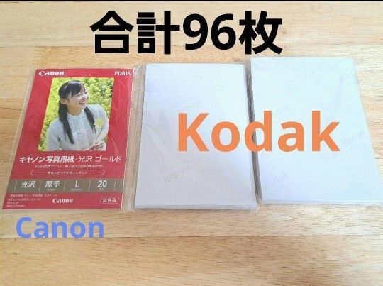 フォトペーパー セット