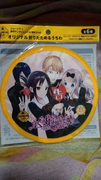 折りたためるうちわ