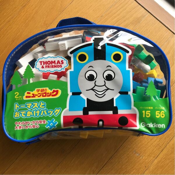 トーマスとお出かけバック 15種類 パーツ56 ニューブロック 学研のニューブロック