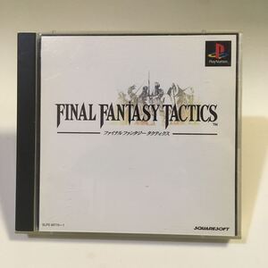 PS ファイナルファンタジータクティクス