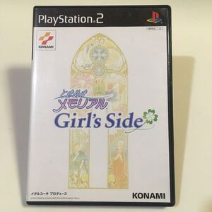 PS2 ときめきメモリアル Girl’s Side Firsr Visual Book付き