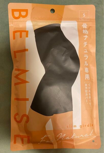 ベルミス骨格ナチュラル専用 S