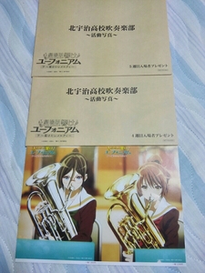 劇場版 響け♪ユーフォニアム～届けたいメロディ～ 入場者プレゼント 活動写真 4週目 5週目　新品未開封　おまけペアチケット半券