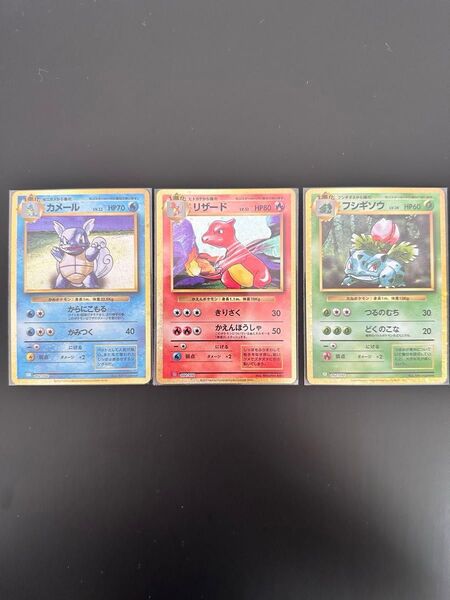 ポケモンカード クラシック classic カメール リザード フシギソウ ポケカ セット