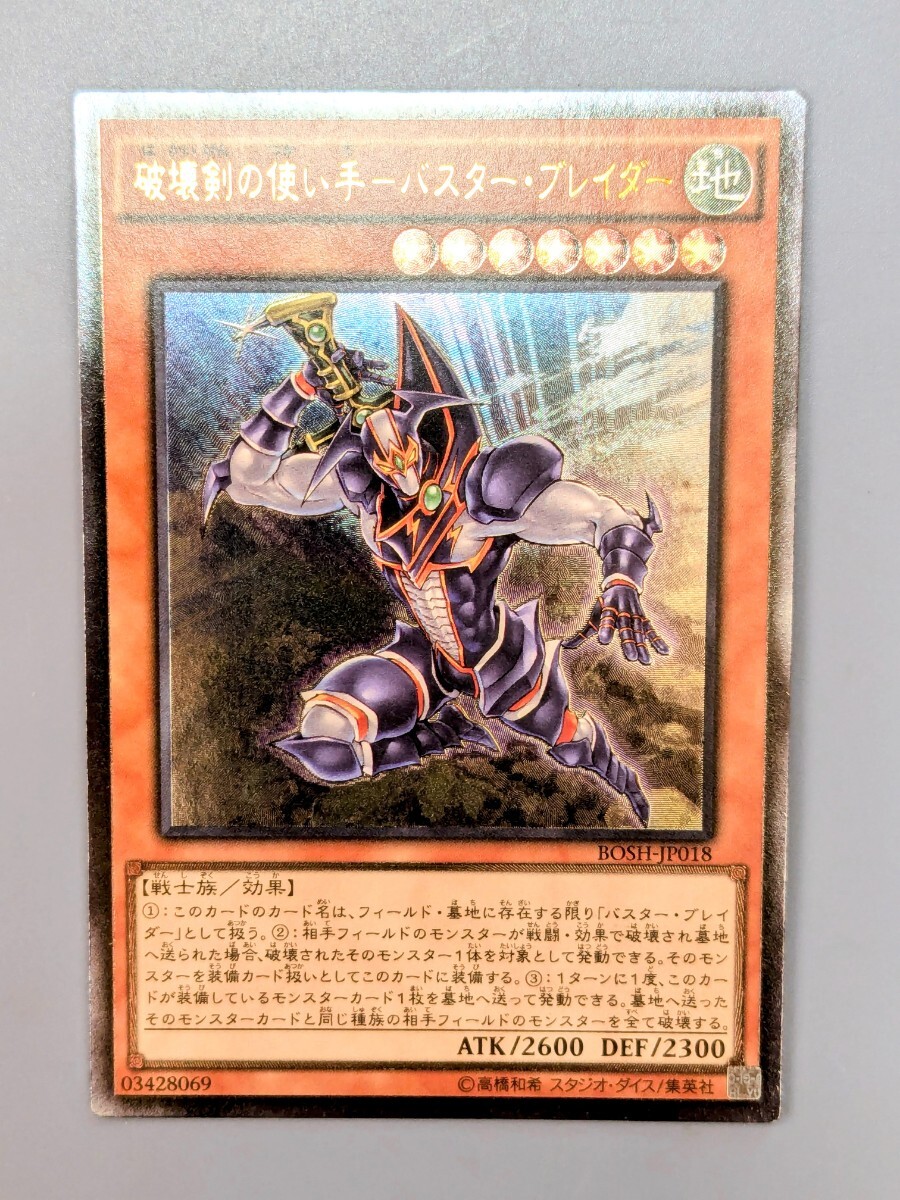 Yahoo!オークション -「バスターブレイダー レリーフ」の落札 Yahoo!オークション -「バスターブレイダー レリーフ」の落札