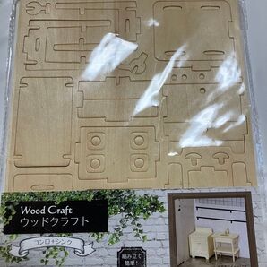 ミニウッドクラフト コンロとシンク ミニチュア家具 インテリア