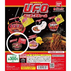 日清 焼そば U.F.O. ミニチュア チャーム