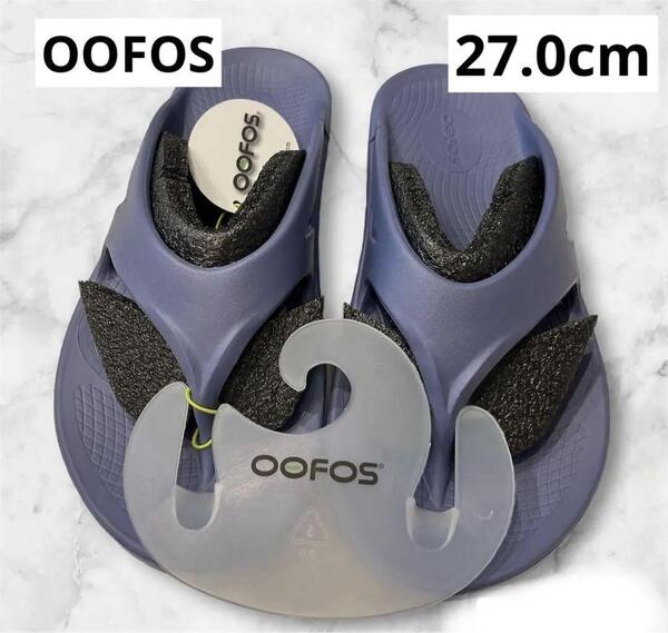 OOFOS ウーフォス サンダル 靴 オリジナル ウォータードロップ 27.0cm