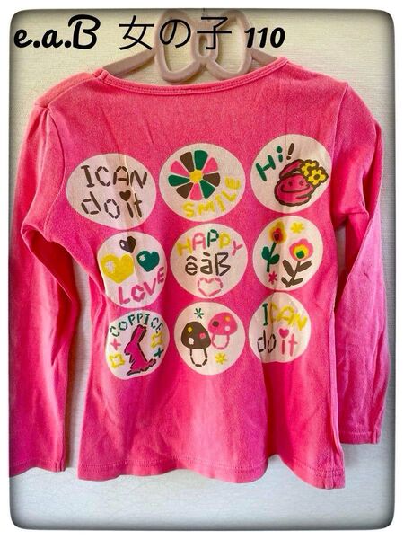 1枚でかわいい キッズ トップス 長袖シャツ Tシャツ 女の子 110cm エーアーベー